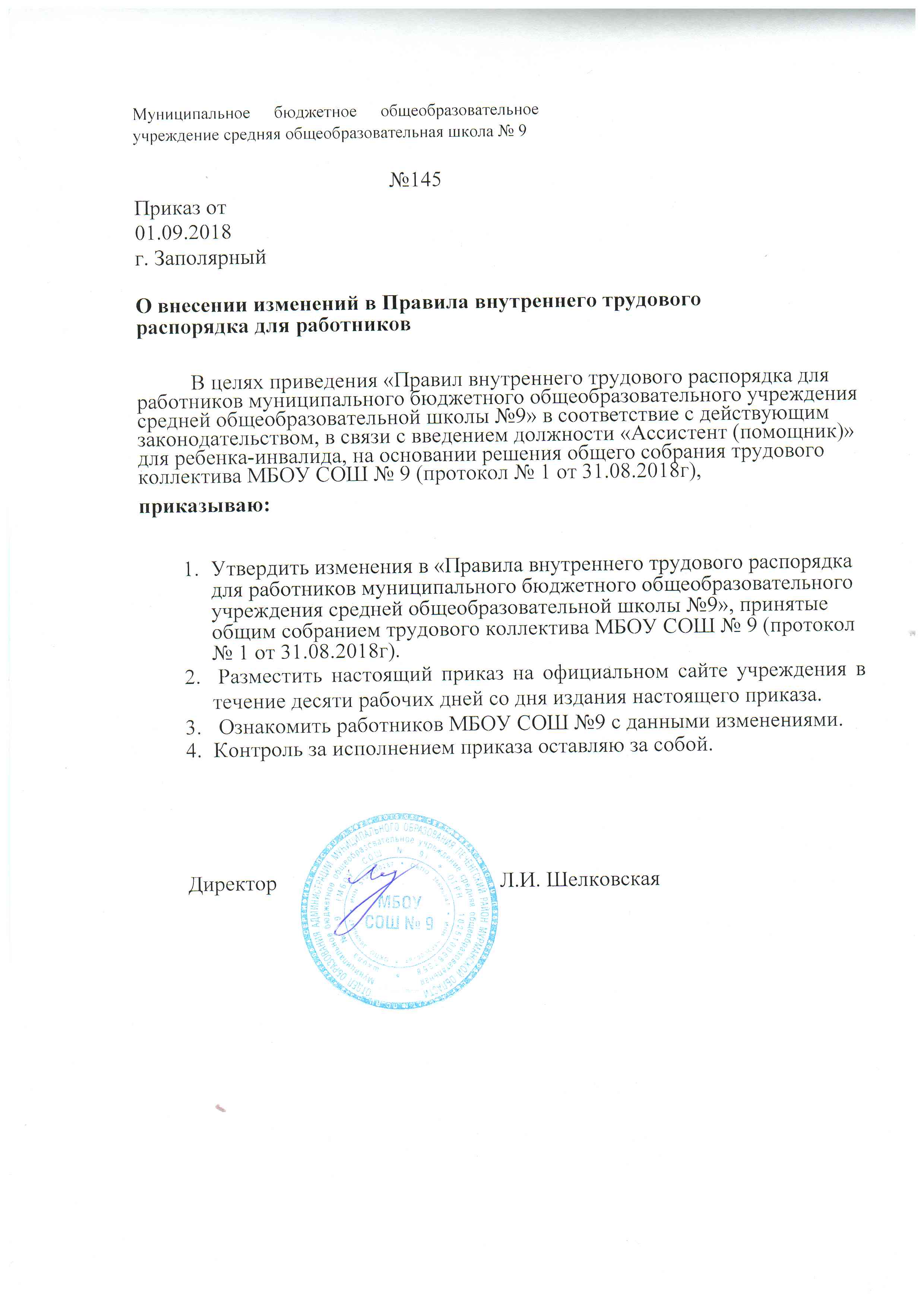 акт об уничтожении дел временного срока хранения